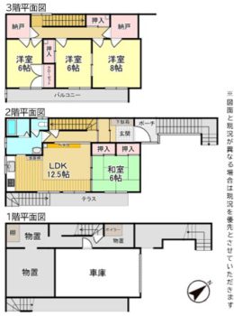 売中古戸建（江別市緑ヶ丘）