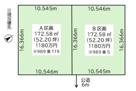 売土地（新琴似10条16丁目）※2区画