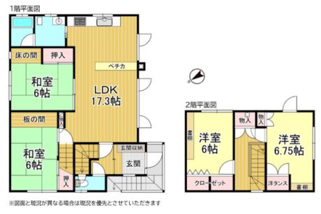 売中古戸建（野幌若葉町15-4）