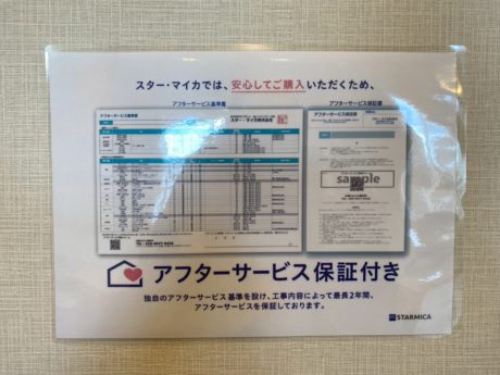 売中古マンション（パーク・シティ大谷地Aコート）