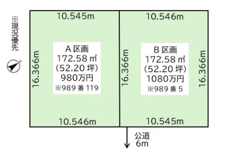 売土地（新琴似10条16丁目）※1/29価格更新